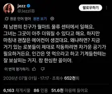 월마트 물류센터 에어컨이 생긴 이유.
