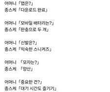 알아두면 유익한 디즈니랜드 준비물