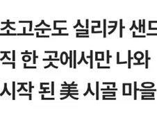미국판 희토류 외교를 가능하게 만드는곳.jpg