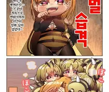 매력적인 말벌