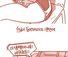 모텔에서 귀신 본 썰.manhwa