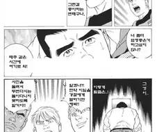 일본만화 최고 반전