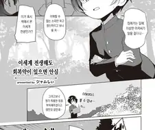 여자를 성수제조기로 만드는 마법.manhwa