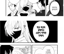 일진이 찐따를 의자로 만드는 만화