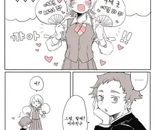 용기내어 도전하는.manga
