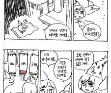 이 호르몬 만화 좋다