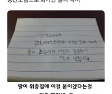 ＇우리 애가 화가 났어요＇.jpg