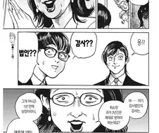 비장의 수단을 사용해서 주식상장 초고속으로 하기.manhwa