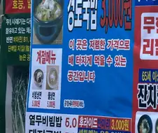 공기밥/순대부속 무한리필.jpg