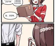 [말딸] 스페의 새 승부복.manhwa