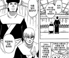 보루토에서 카카시 만화경 다시 얻었네 ㄷㄷ