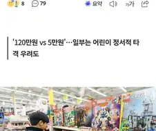 ＇반도체 호황＇이 직장인 소득 격차에 어린이날 선물 격차까지?