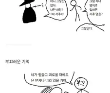 말장난 한컷 만화
