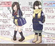 겨울철 여자아이 복장 비교 만화.manwha