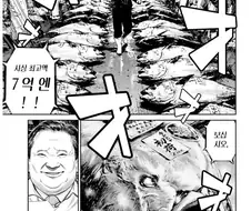 참치 옮기는 manga