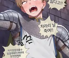 TS)개변태암컷여체화 저주에 걸려야하는 용사