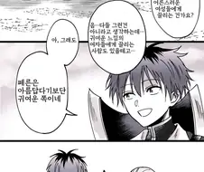 프리렌) 눈치도 없는게 눈치는 존나 보는.manhwa