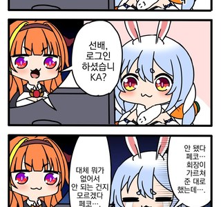 버튜버) 로그인 켠왕.manhwa