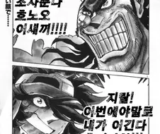 공포의 잡지 신인상 대결하는 만화.manwha