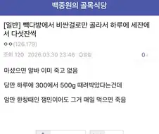청주 빽다방 사건이 말안되는 이유