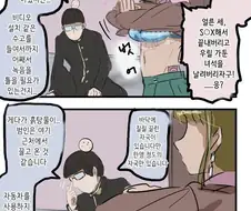 ♥스 하지 않으면 못 나가는 방....manwha