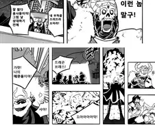 마왕이 공주 납치하는 만화