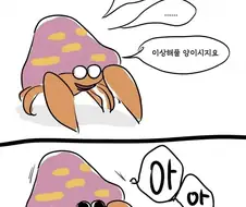 소꿉친구인 파라스랑 이상해꽃
