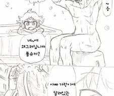 메인어)성교육하는 manhwa