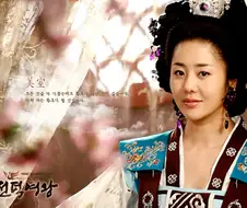 드라마 선덕여왕 특