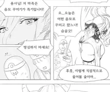 음모를 잘 꾸미는 사천왕.Manhwa