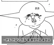 군대에서 몰카했다가 쳐맞고 영창간 이유.mangga
