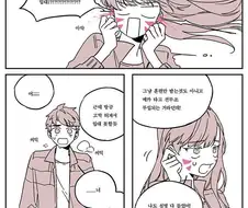 오버워치)이제는 자랑스러운 대현이.manhwa