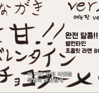 들박후배) 선넘는 라멘집