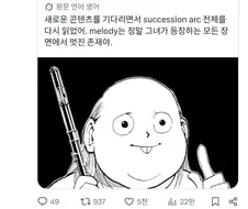 헌터X헌터) 재연재 이후 토가시에게 애원중인 팬들