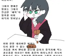 악질 범죄자가 재판 받는 manga