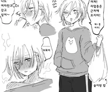 술취한 미소년을 집까지 데려다주는 친절한 눈나 manhwa