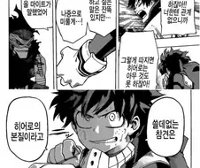 히로아카) 히어로물의 본질 그자체인 명대사