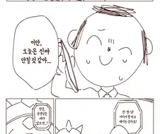 블루아카) 마누라가 일하는 사이...manga