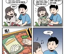 조상님이 목숨걸고 도와주는 .manwha