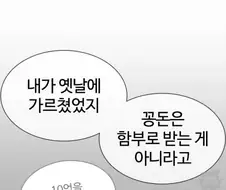 신입 사원이 모르는 사실