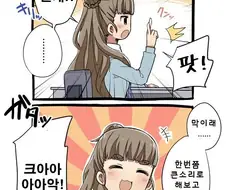 @) 영역전개하는 만화