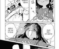 사촌동생이 잘 때 몰래 키스하는 만화.manga