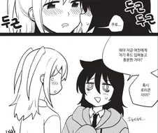 와타모테)♥드립을 막는 방법.manhwa