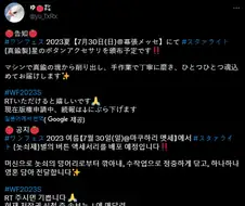 2차창작 굿즈 보고 감탄함 ㅁㅊ