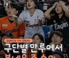 KBO] 구단별 만루에서 볼넷을 준 순위...