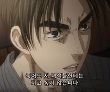 이니셜D 배틀 다이제스트 - AE86 VS EG6