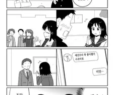 빨리 ㅅㅅ해야하는 소꿉친구.manhwa