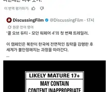 전문가, "북한이 남한에 침투하는건 불가능한 일"