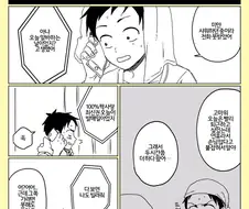 요오망한 대학생 타카기 양 만화.manga