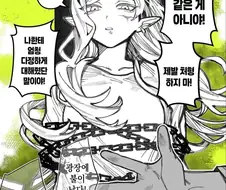 누나는 마녀가 아니야 만화